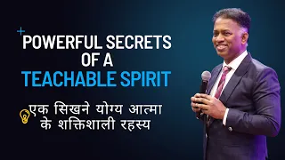 20221113|Powerful Secrets of a Teachable Spirit | एक सिखने योग्य आत्मा के शक्तिशाली रहस्य|Ps Michael