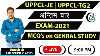 Gk||GS-2020 MCQs BASED ON GENRAL STUDY | EXAM 2021 | BY UMESH SIR