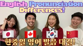 English Words Pronunciation Differences! [Korea, Japan, China]