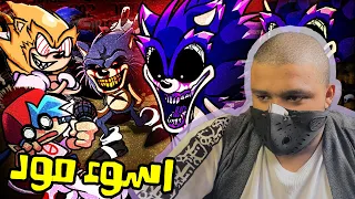 فرايدي نايت |اسوء مود سونيك الشرير | Friday Night Funkin Vs Sonic.exe 2.0