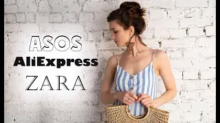 #ПОКУПКИ ASOS |  Aliexpress | ZARA | HAUL