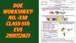 CLASS 5th WORKSHEET 33B | 5th 29 July worksheet | DOE WORKSHEET 33b CLASS 5th SOLUTION | 29-07-2021