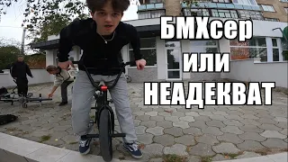 УЕХАЛ НА БМХ В ДРУГОЙ ГОРОД | BMX СТРИТ ПО НОВЫМ СПОТАМ | ТЕЙЛВИП - ЛЕГКО?! BMX | БМХ