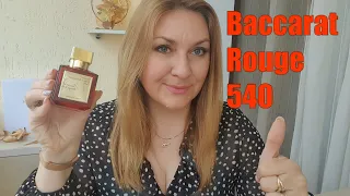 Мои Любимые Ароматы💖Baccarat Rouge 540 Extrait de Parfum💖И ещё 4 Аромата от Maison Francis Kurkdjian