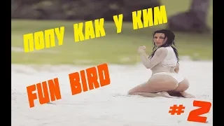 FUN BIRD #2|моменты | funny | coub | приколы | mega coub|Фэйлы|