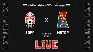 Live! Зоря (Луганськ) - Мотор (Люблін). Збори 2023. Літо.