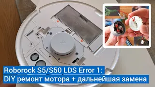 Roborock S5/S50 LDS Error 1: DIY ремонт мотора (рабочий способ) + дальнейшая замена / LIDAR problem