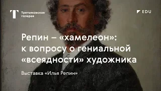 Гениальность или конформизм? / #TretyakovEDU