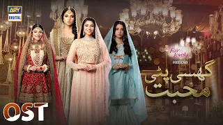 Ghisi Piti Mohabbat OST - Presented by Fair & Lovely - ARY Digital Drama