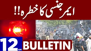 Danger Of Emergency | Dunya News Bulletin 12:00 AM | 11 May 2023