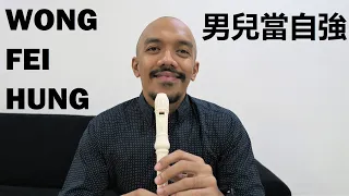 男兒當自強 Not Angka Rekorder Wong Fei Hung Recorder / Seruling