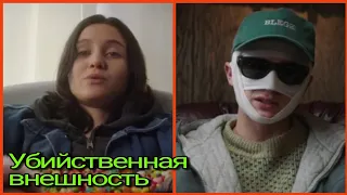Убийственная внешность 📺 Русский трейлер / Looks That Kill 📺 Фильм 2020 года