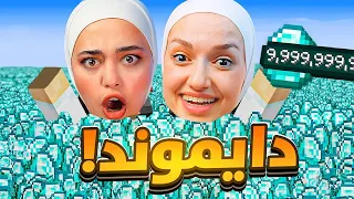 ماينكرافت 4 : رحلة البحث عن الدايموند مع ريما  #minecraft