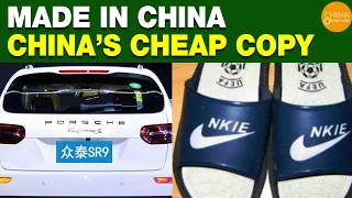 Made in China: China's Cheap Copy | Second largest economy | Shan Zhai |China Economy | Huawei