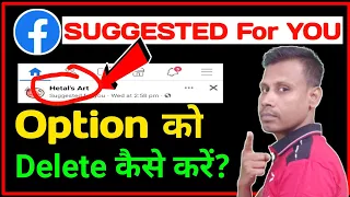 How To Delete Suggested For You On Facebook | How To Remove Suggested For You On Facebook