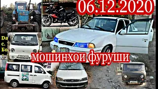 #мошинбозори Душанбе!!!  06.12.2020 ваз 2112 Opel tangen Mark 2 трактор Nexia Вагайра...