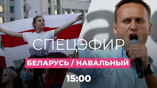 Женщины и студенты Беларуси выходят на марши, Трамп поддержал версию об отравлении Навального