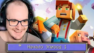 Начало СЮЖЕТА МАЙНКРАФТА? ► Minecraft Story Mod ( МАЙНКРАФТ СТОРИ МОД ) ПРОХОЖДЕНИЕ | Эпизод 1