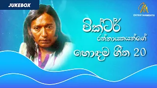 Victor Rathnayaka Best Songs Collection | Audio Jukebox | Golden Melodies of Victor Rathnayake