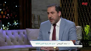 وزارة التربية والتعاقد مع المحاضرين المجانيين مع مدير عام تربية الكرخ الثالثة