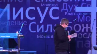 Дмитрий Крюковский. "Личное познание Его" День 2. Утренняя сессия.