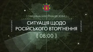 Ситуація щодо російського вторгнення станом на 29.04.2022 року (08:00) - #ЗСУ
