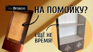 Как спасти старый шкаф из советского гарнитура? Перекрашиваем мебель меловой краской своими руками