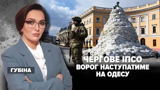 НАСТУП ВОРОГА на ОДЕСУ – наскільки ймовірно | Марафон "НЕЗЛАМНА КРАЇНА" – 04.02.2023