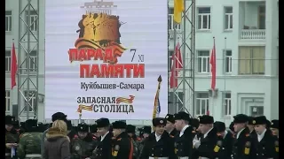 Парад памяти. Самара. 7 ноября 2017 г. | Parade of memory. Samara. November 7, 2017