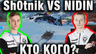 Sh0tnik VS  NIDIN  ☀ СТАВЯТ НА СКИЛЛ И ВЗВОДОМ ВЫНОСЯТ РАНДОМ