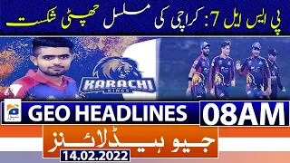Geo News Headlines 08 AM | PSL 2022 | Karachi Kings | Babar Azam | Cricket | 14th Feb 2022