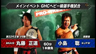 NOAH - Naomichi Marufuji vs Satoshi Kojima