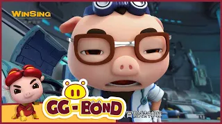 GG Bond - Agent G 《猪猪侠之超星萌宠》EP33