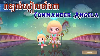 Review all skill's Commander Angela