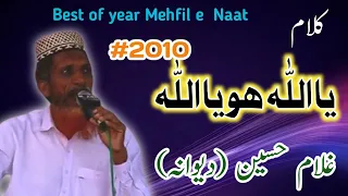 Best of year Mehfil e  Naat_ Ya Allah Ho _ Gulam Hussin _2010