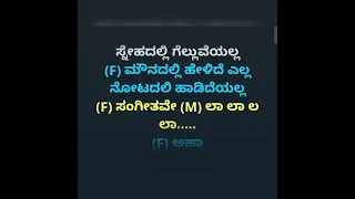 Sangeethave Ne Nudiyuva Mathella original Karoeke with lyrics