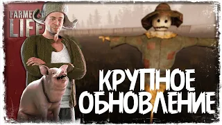 НОВАЯ ФЕРМА | Farmer's Life #8