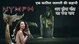 NYMPH MOVIE REVIEW BY SANG ROXTAR | MAMULA MOVIE EXPLAIN IN HINDI BY SANG #mermaidmovies #mermaid