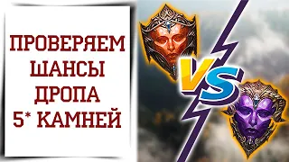 Что лучше, ВЕЧНЫЕ или ЛЕГЕНДАРНЫЕ глифы Diablo Immortal? Из каких дроп лучше?