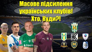 КОНТРАКТ УЗГОДЖЕНО: Трубін їде в Європу! Полісся шокує цими трансферами! Масове підсилення Карпат!