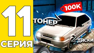 ПУТЬ БОМЖА НА GRAND MOBILE #11 - СДЕЛАЛ ТЮНИНГ ТАЧКИ НА ГРАНД МОБАИЛ!