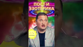 Как привлечь деньги соблюдая пост @Duiko ​ #shorts