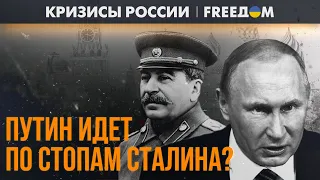 Гибридные войны Сталина и Путина. Как спасти демократию? | Кризисы России