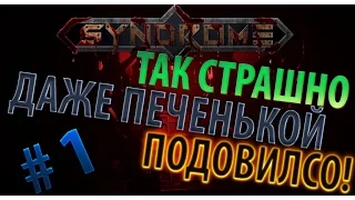 Syndrome | Синдром Обзор / гемплей от Good Error