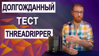 Работа и стрим на Threadripper 3970X, 3960X, Ryzen 9 3950X и i9-10980XE