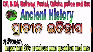 Ancient history (ପ୍ରାଚିନ ଭାରତ) full explain by saroj!! Important for all govt  Examination !!