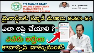 Telangana Minority corporation loans 2023 -24 eligibility process documents details apply in online
