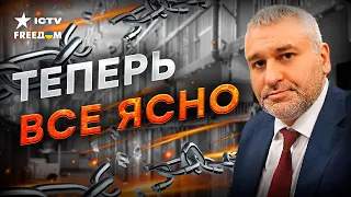 Фейгин в РОЗЫСКЕ! ЧЕМ ЭТО ЗАКОНЧИТСЯ