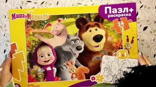 I'M STUCK IN A GIANT MASHA AND THE BEAR PUZZLE!