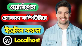 How to Install Wordpress Locally on your PC windows 7,8,10,11 Bangla